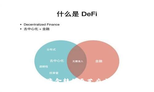  如何将TP钱包资金转移至芝麻交易所：详尽指南