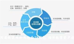 如何有效使用冷钱包和TP钱包，确保数字资产安全